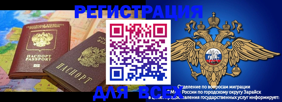 временная регистрация надежно в Арске