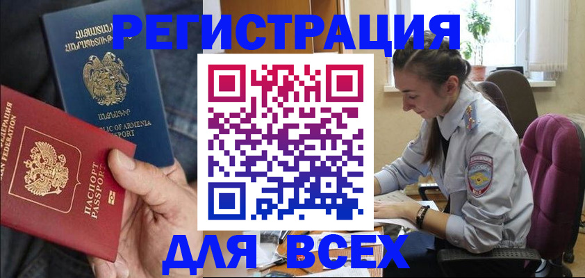 где прописаться в Арске