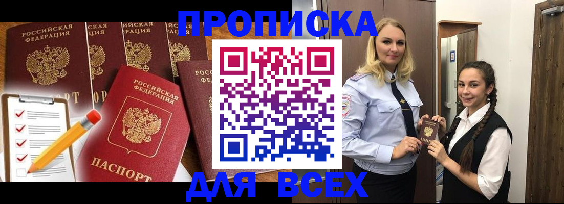 временная регистрация в Арске